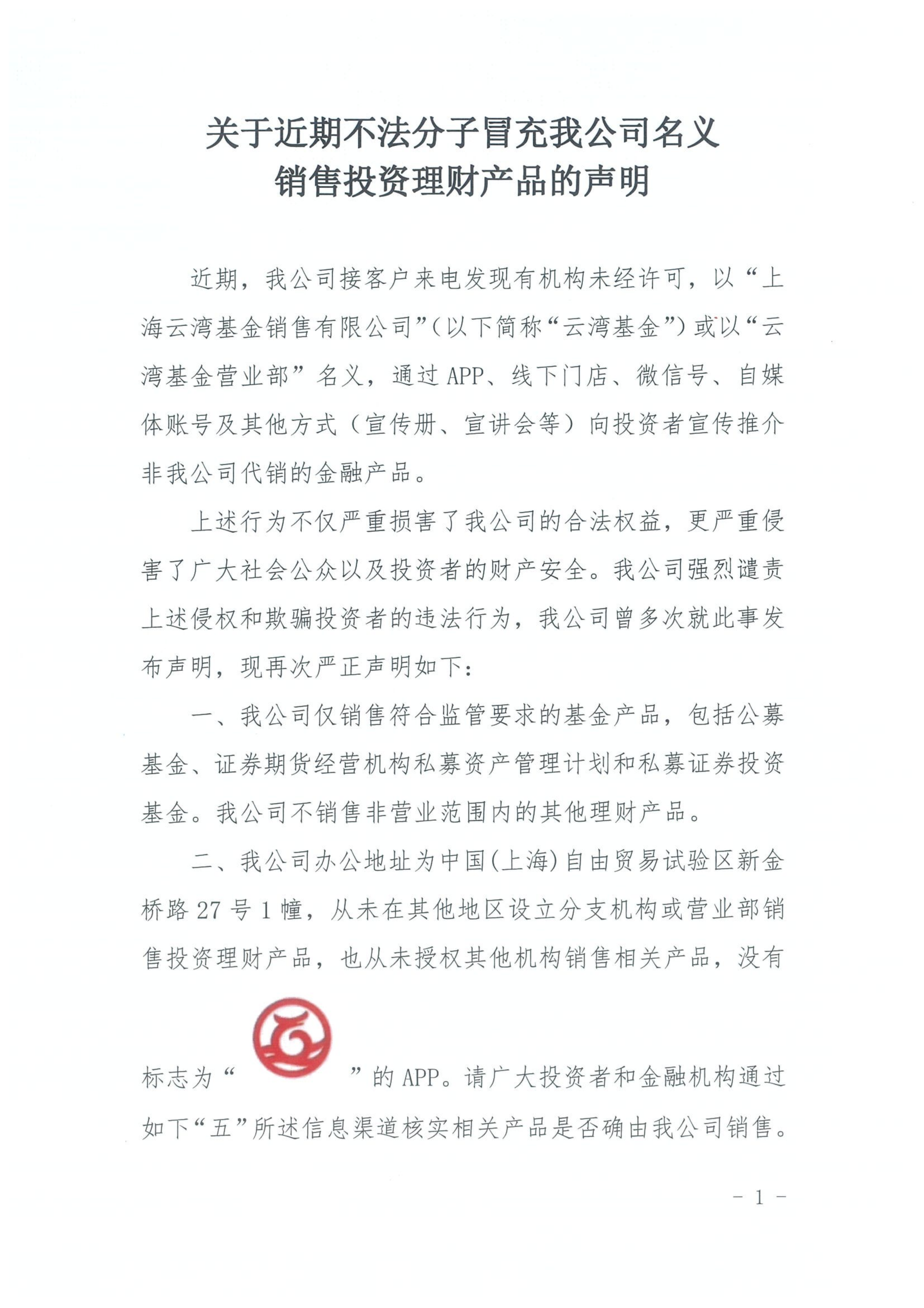声明1.png
